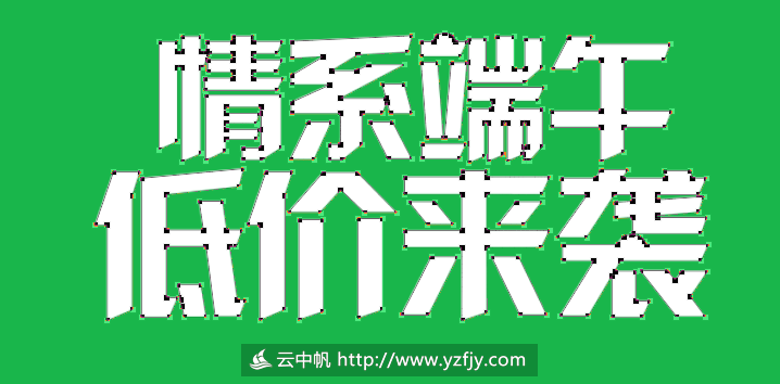 这款海报相对来说有些复杂哦,过程较多,使用的是PS,当然CDR AI也可以快速实现哦,后续会更新cdr AI制作过程: 1、新建画布,1200 x 650 px,先做文字,把文字整体打上,字体汉仪菱心,文字图层右键转形状,用路径选择工具调整好位置和尺寸: 2、局部开始调整,用直接选择工具进行调整,斜角改直线,需要连接的地方点中需要移动的点位移即可,很多小的笔画需要调整哦,需要花点时间,千万别心急哦; 3、第2步只是初步的简单调整一些明显的区域,调整的时候需要添加点就添加,多余的点就删除,工具不熟悉的