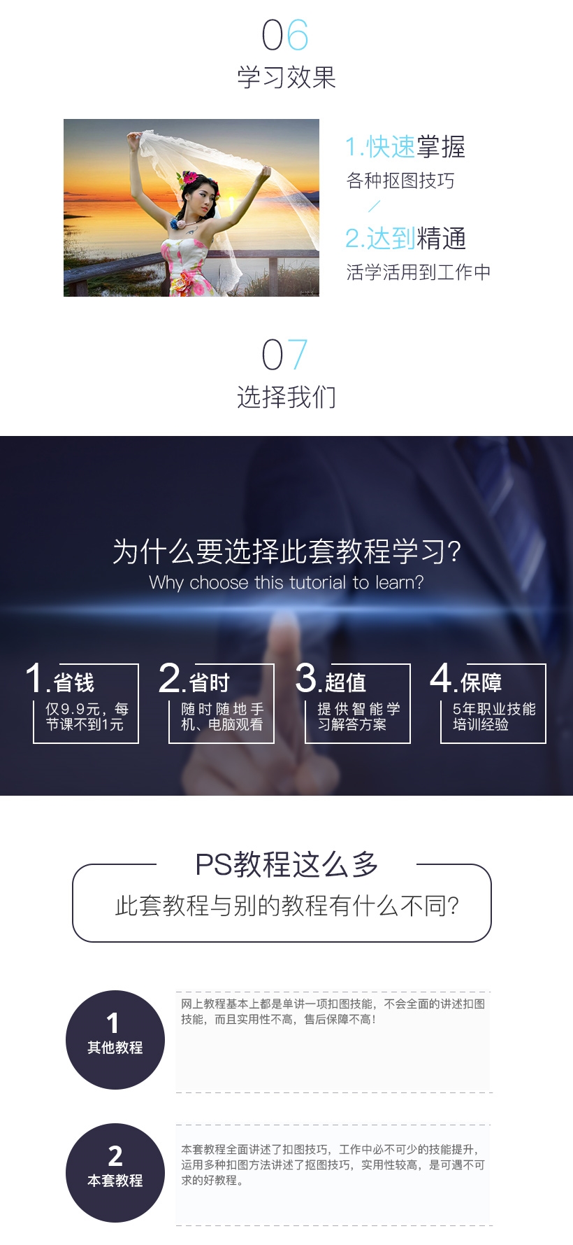 ps婚纱抠图_ps婚纱头发抠图技巧