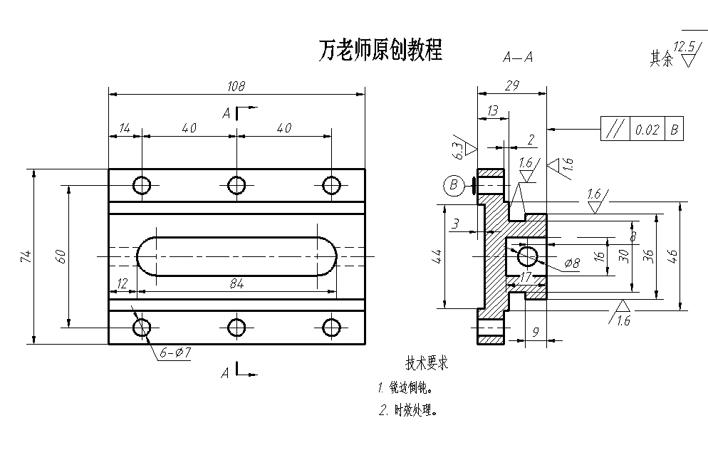 3-11 机械制图-剖视图画法应用2