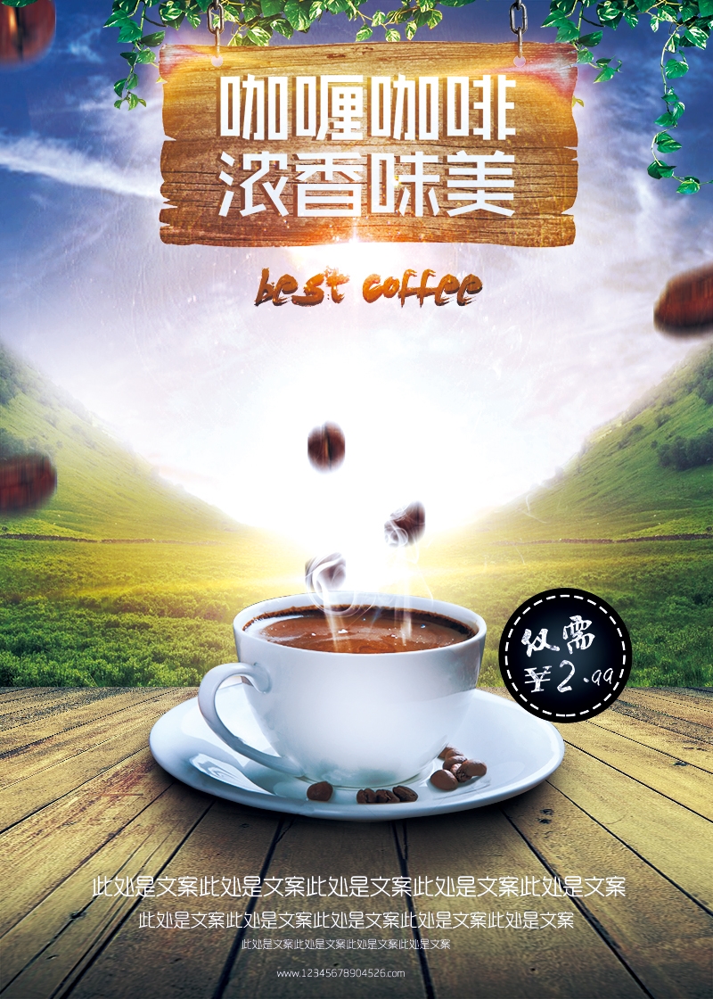 PS创意合成咖啡广告海报.jpg