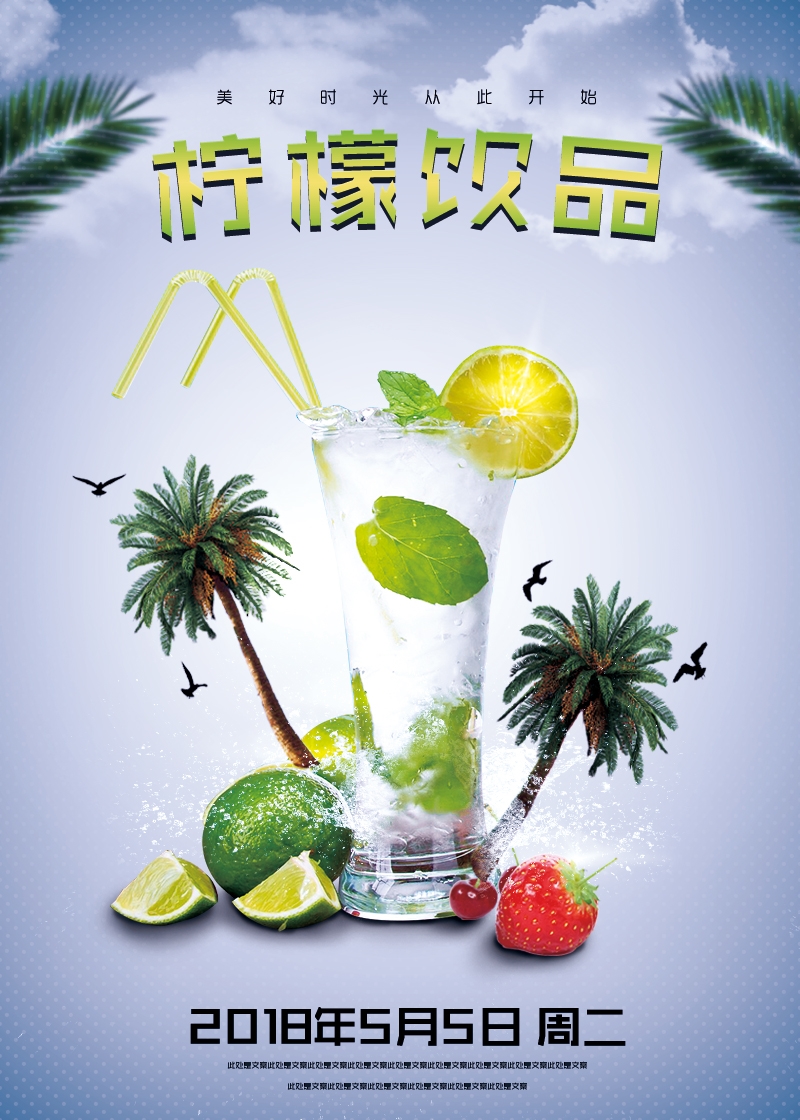 PS创意合成柠檬饮料广告海报.jpg