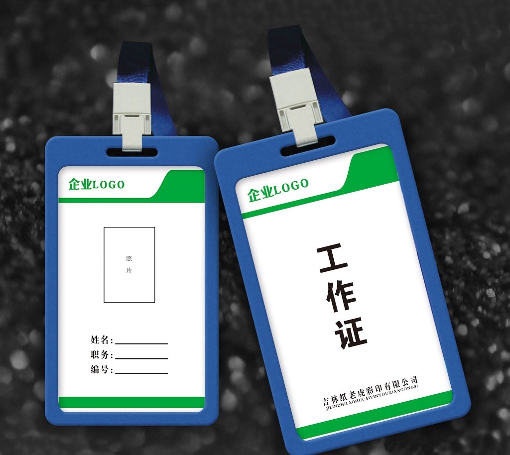 工作证 胸牌 挂牌-5_平面广告_工作证模板_广告/ui
