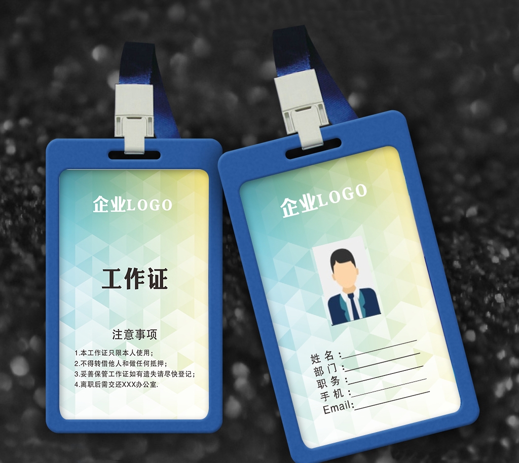 工作证 胸牌 挂牌-7_平面广告_工作证模板_广告/ui