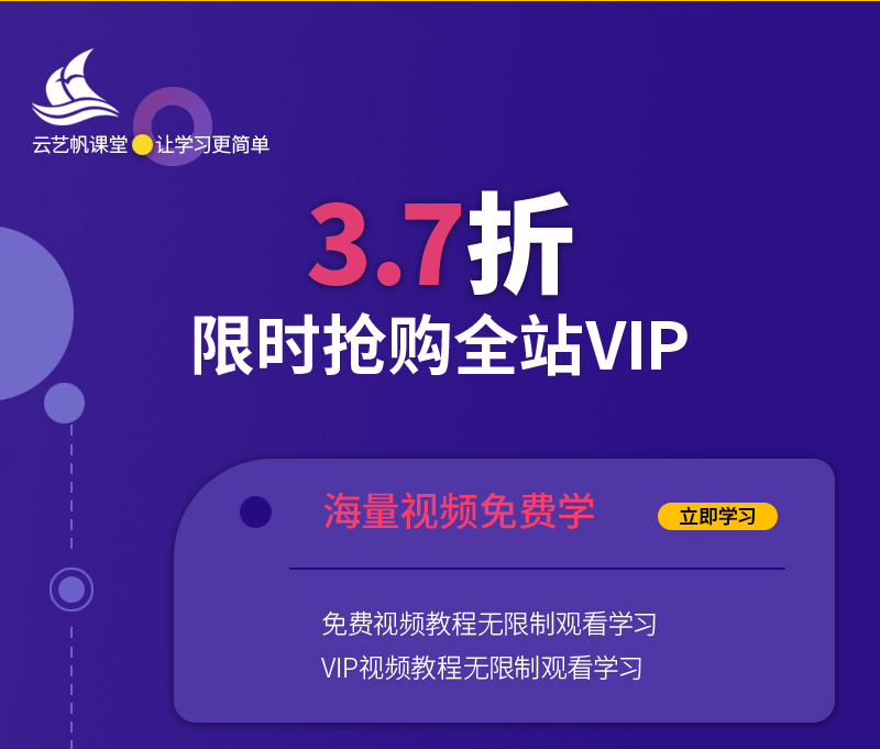 官网VIP宣传_02.jpg