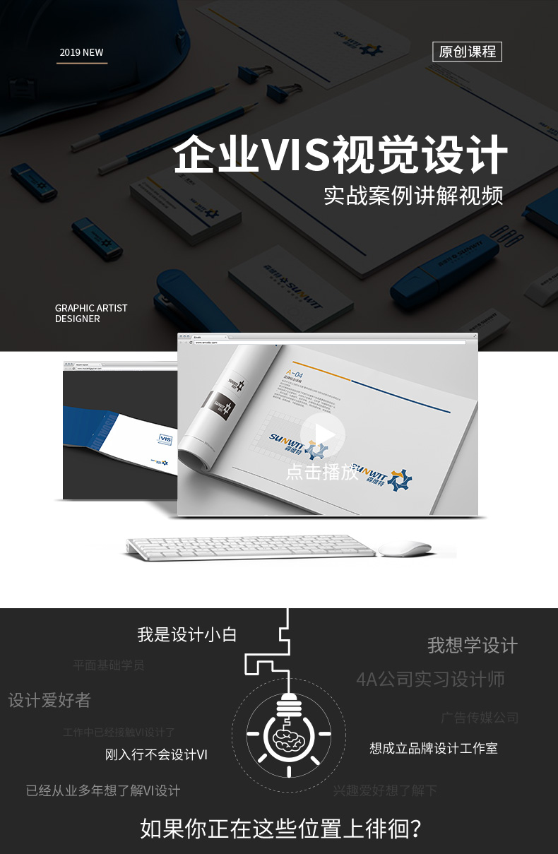 企业VIS视觉设计_01.jpg