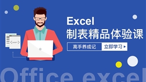 Excel表格快速选择技巧
