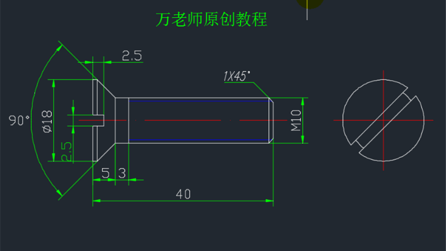 CAD螺钉/端面带孔圆螺钉绘制教程