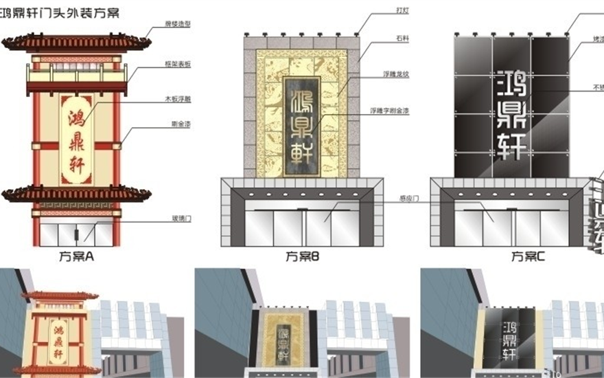 门店招牌-尺寸标注与施工稿生成