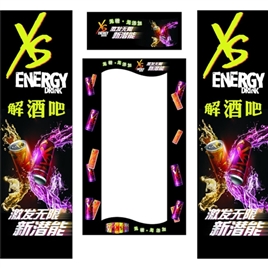 XS冰柜广告设计