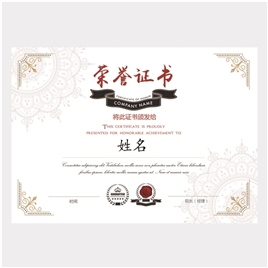 荣誉证书设计(3)