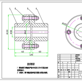 联轴器-CAD机械零件图纸