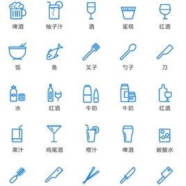 蓝色线性酒水饮料图标矢量UI素材icon