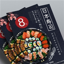 深色背景美味日本寿司宣传dm单页菜单