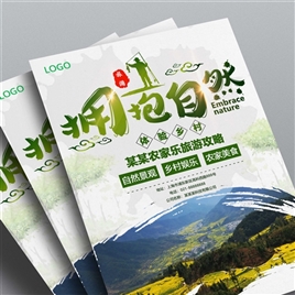小清新农家乐拥抱自然路线规划旅游海报