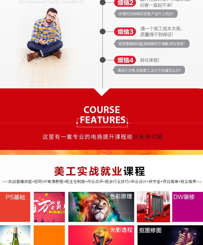 精英班详情_02.jpg