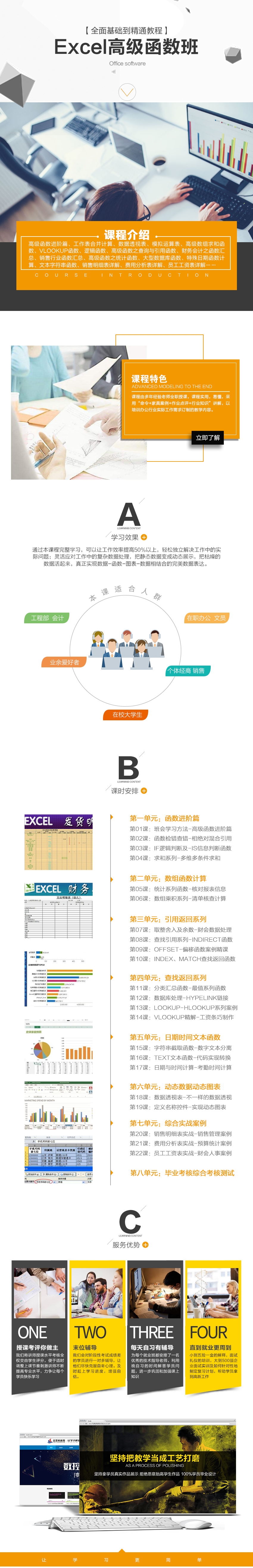 Excel高级函数班_看图王.jpg