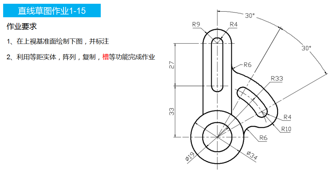 第10节:sw2018 草图技巧提升综合练习实例讲解_solidworks2018机械