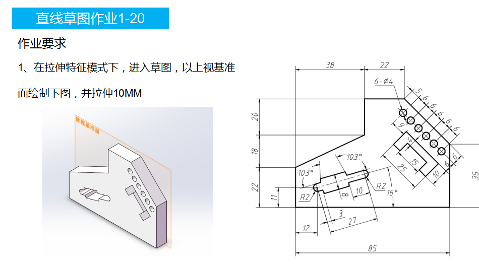 1-15 sw草图进阶机械图练习实战02_solidworks2018零基础到全面精通