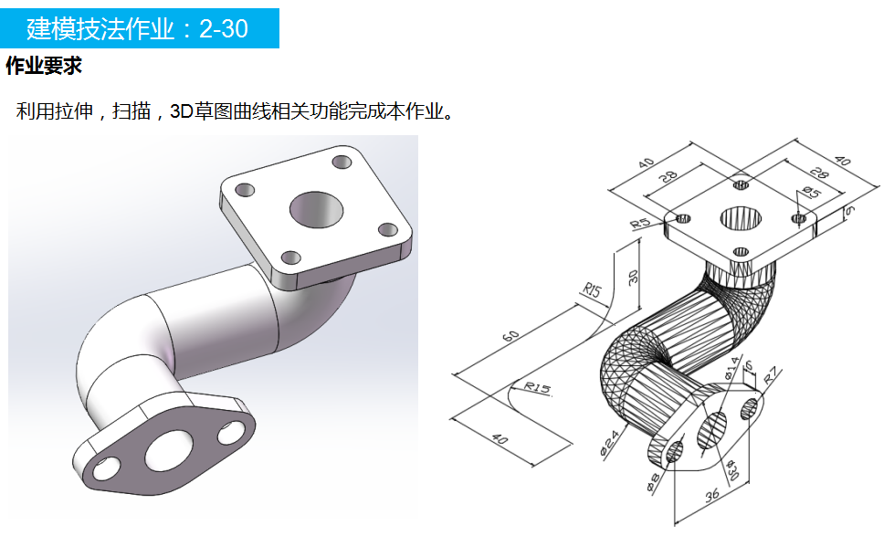 solidworks2018机械建模实战课程