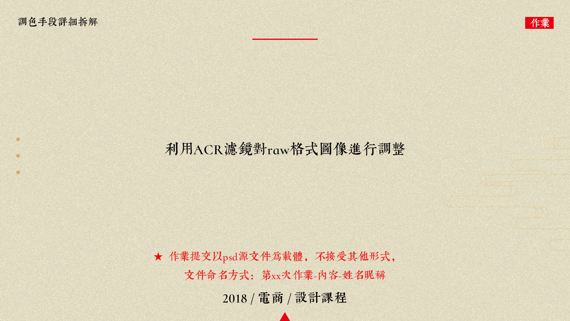 第四课混合模式与ACR滤镜.jpg