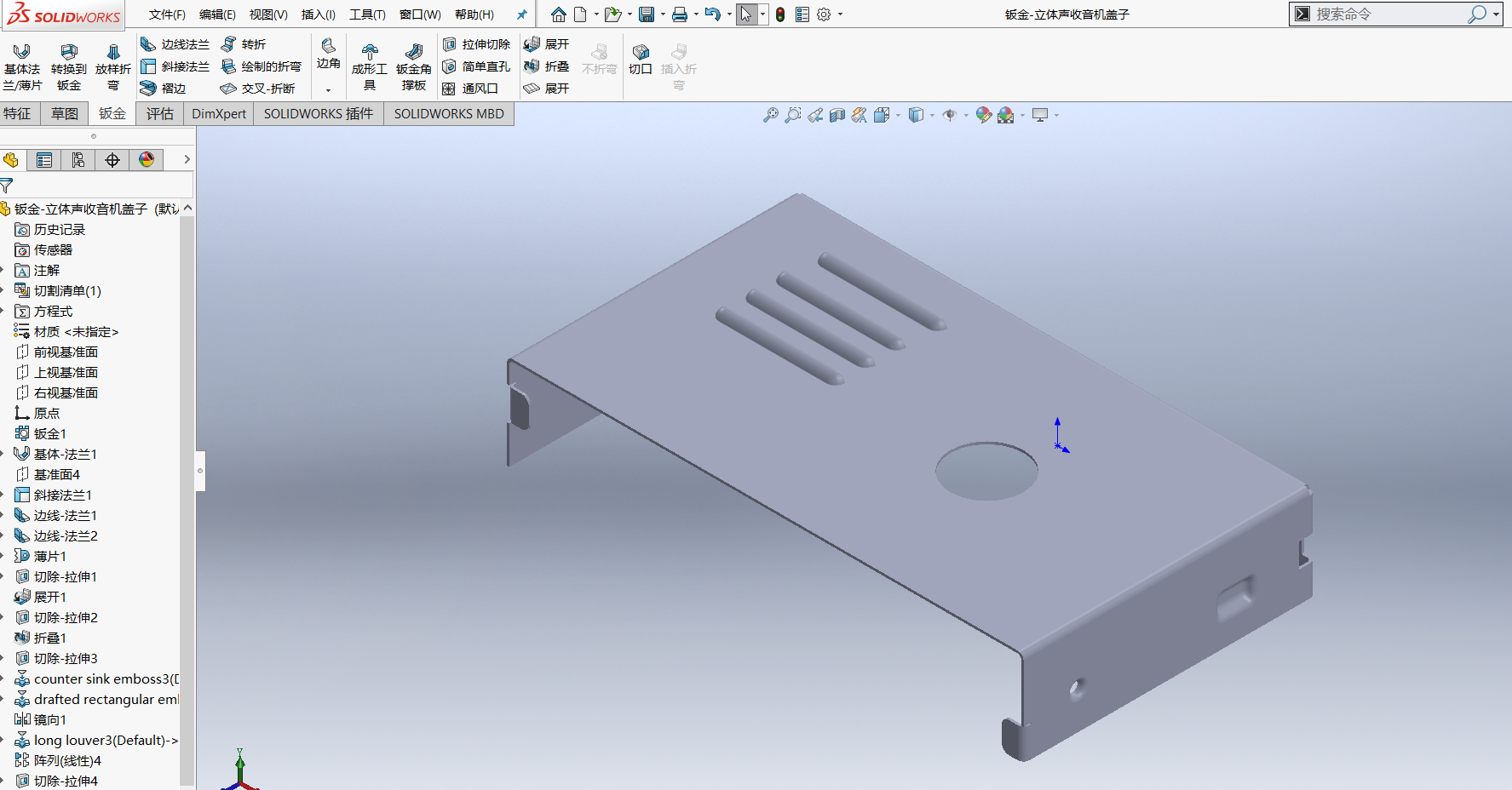 solidworks机械/钣金零基础全面精通教程