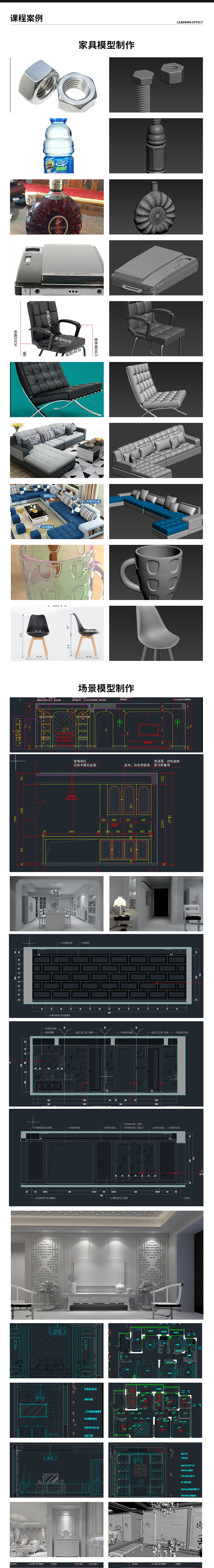 3DMAX室内设计教程_03.jpg