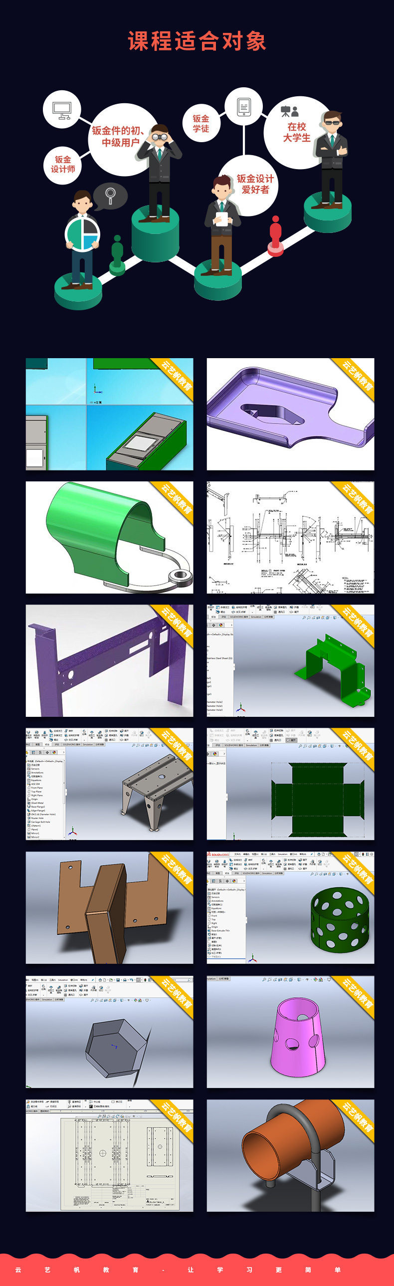 SOLIDWORKS_06.jpg