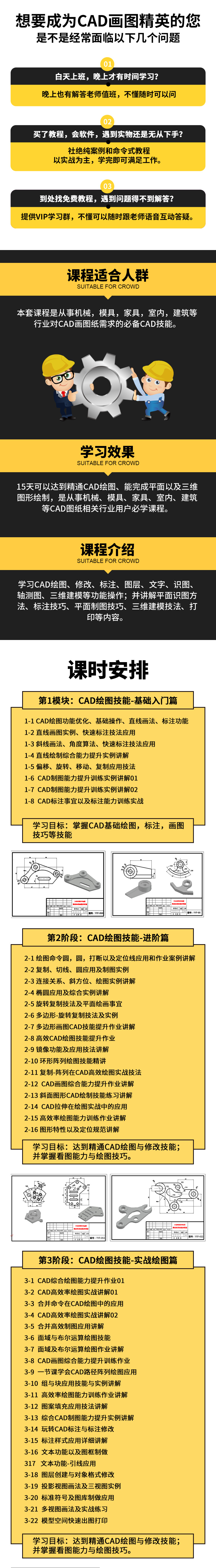 AutoCAD全面精通_02.jpg