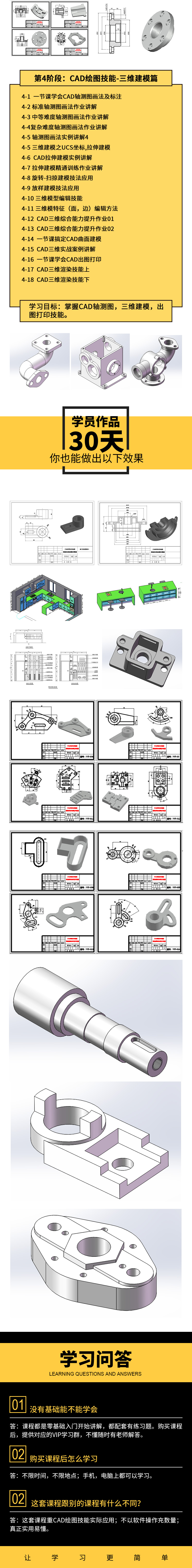 AutoCAD全面精通_03.jpg