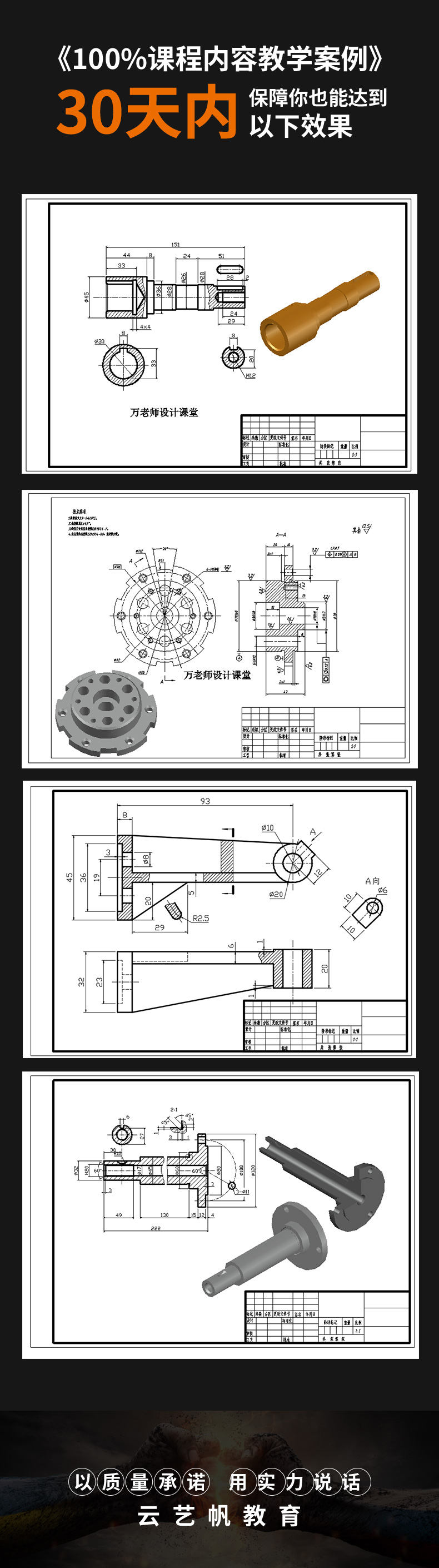 CAD机械绘图零基础到实战全面精通_05.jpg