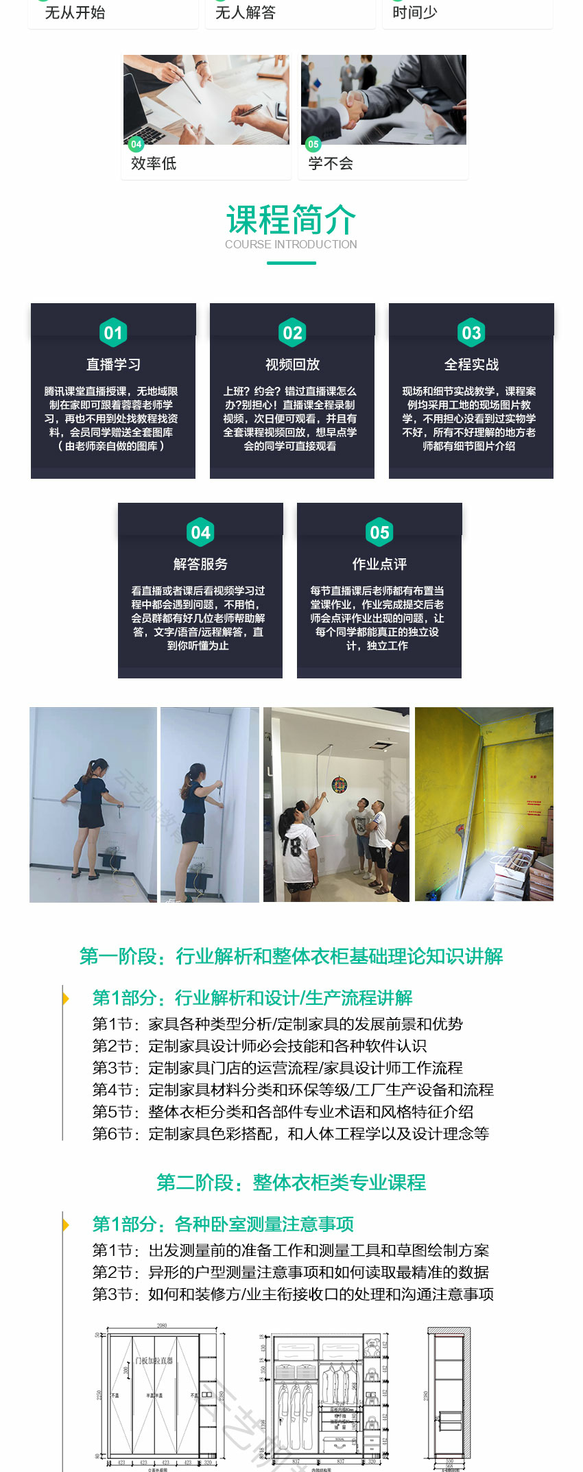 全屋定制家具设计3_02.png