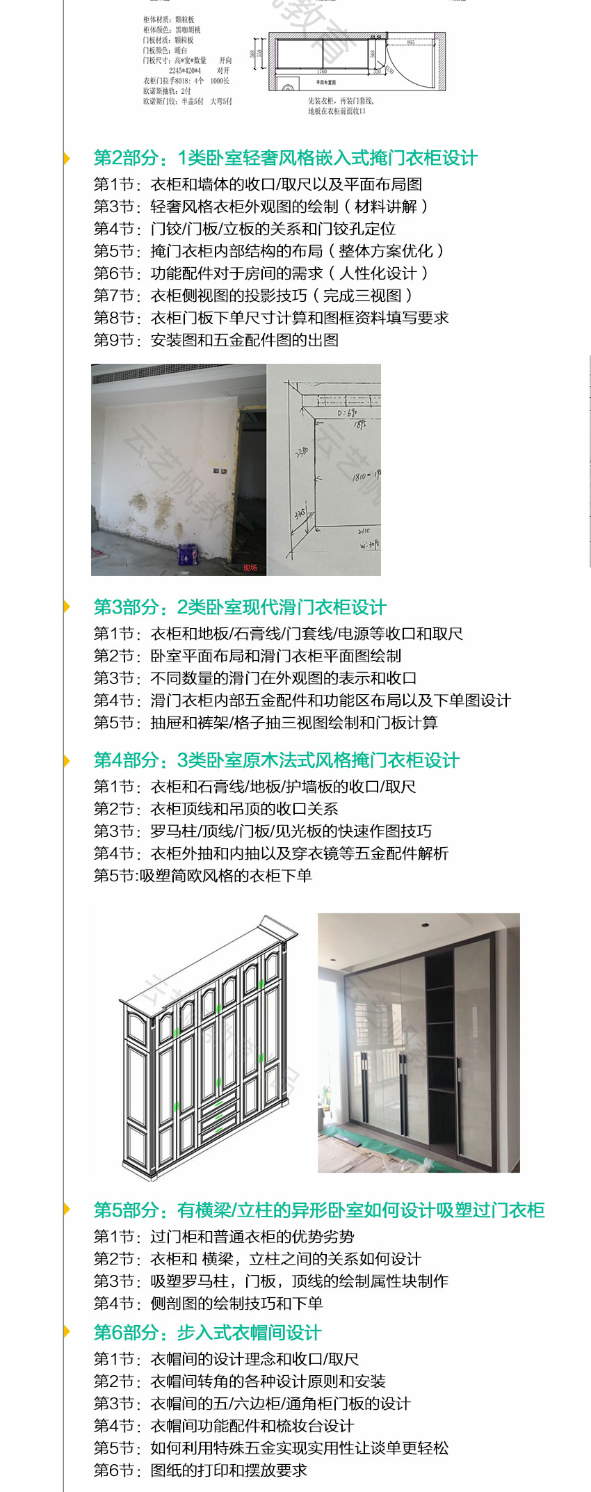 全屋定制家具设计3_03.png