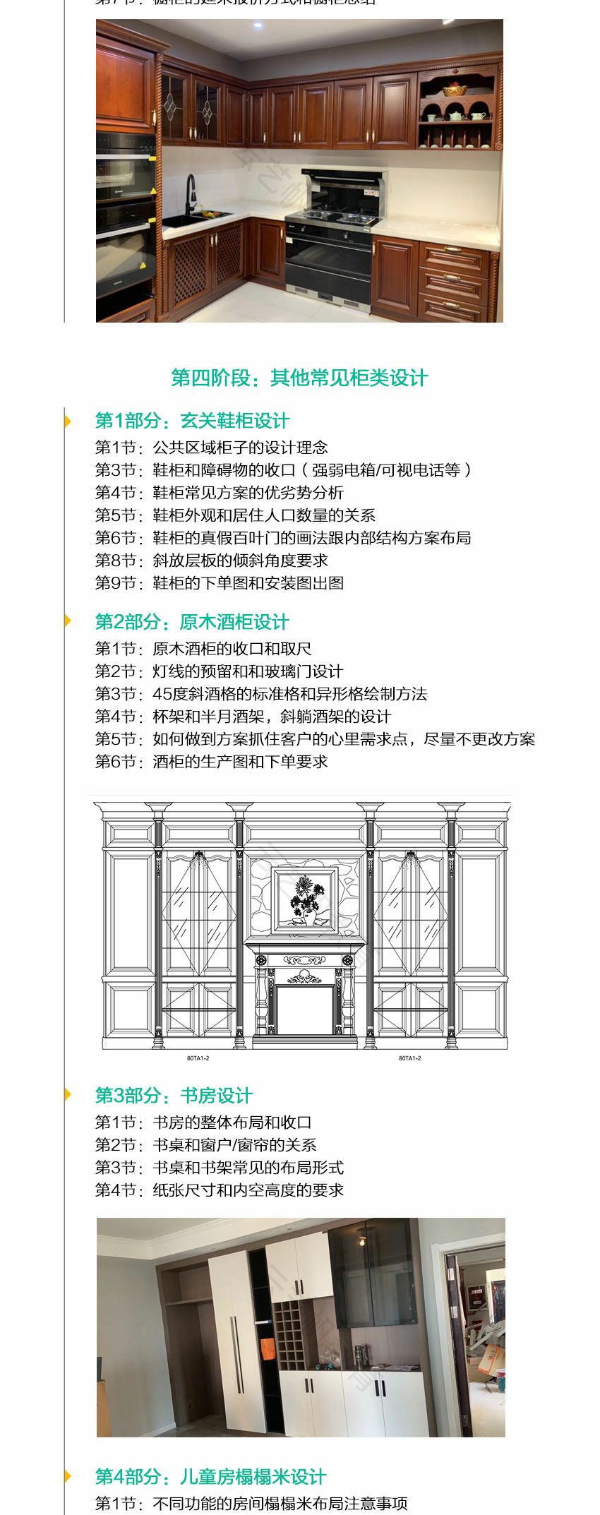 全屋定制家具设计3_05.png
