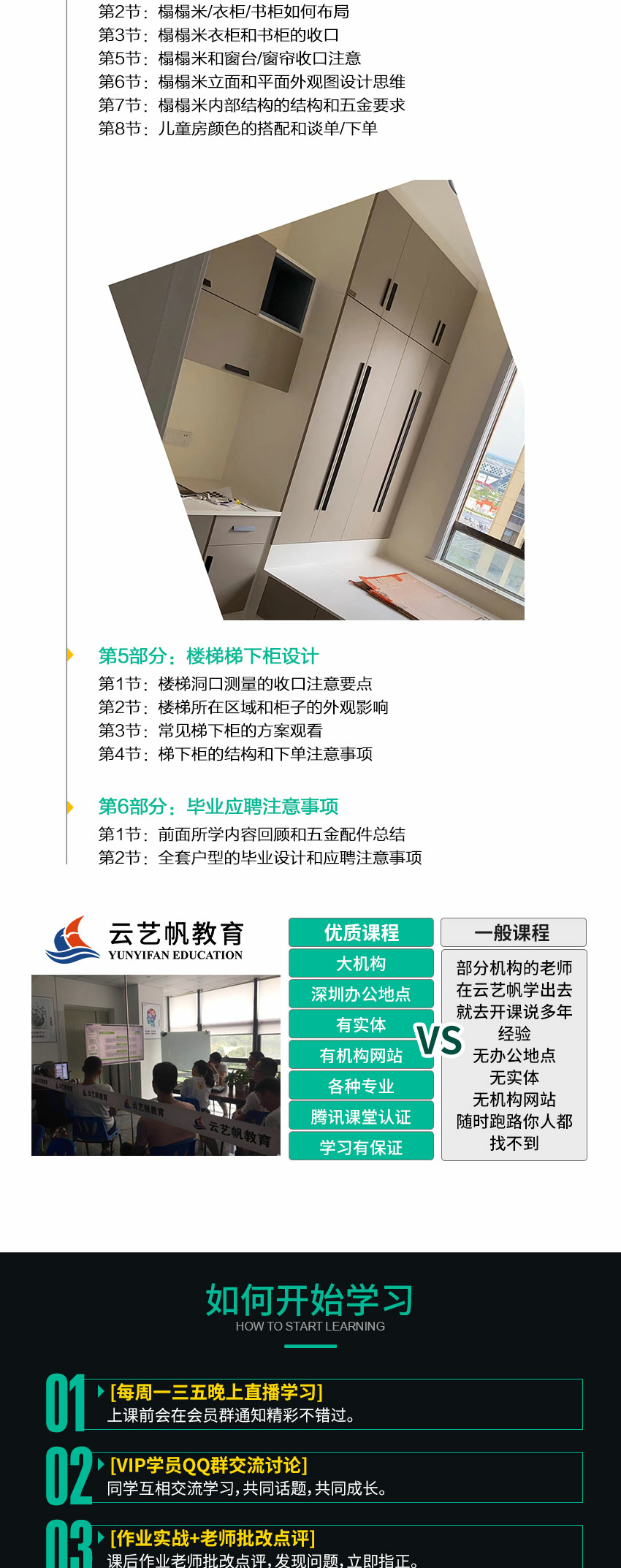 全屋定制家具设计3_06.png