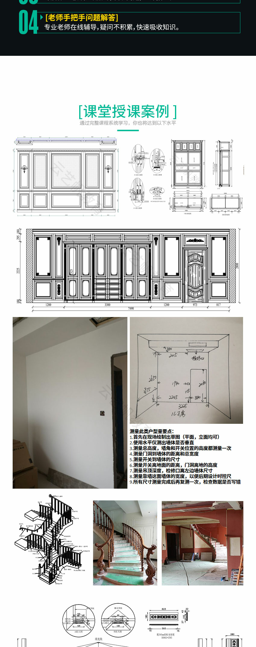 全屋定制家具设计3_07.png