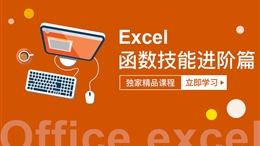 Excel中IF逻辑判断及-IS信息判断函数