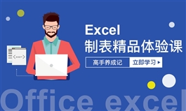 Excel表格快速选择技巧