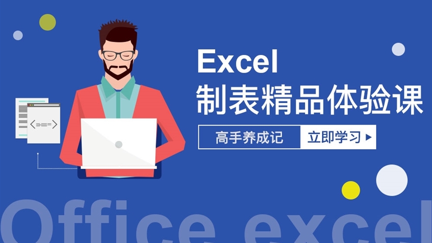 Excel表格快速选择技巧