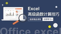 excel销售统计表应用案例