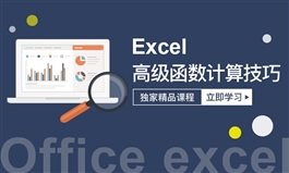 excel销售统计表应用案例