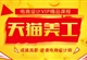 【职业课】-天猫美工高端班（老）