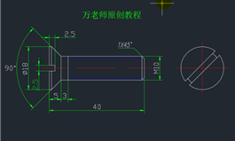 CAD螺钉/端面带孔圆螺钉绘制教程