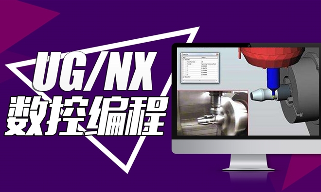 cnc数控编程_工业设计_云艺帆教育