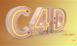 C4D灯光类型讲解教程