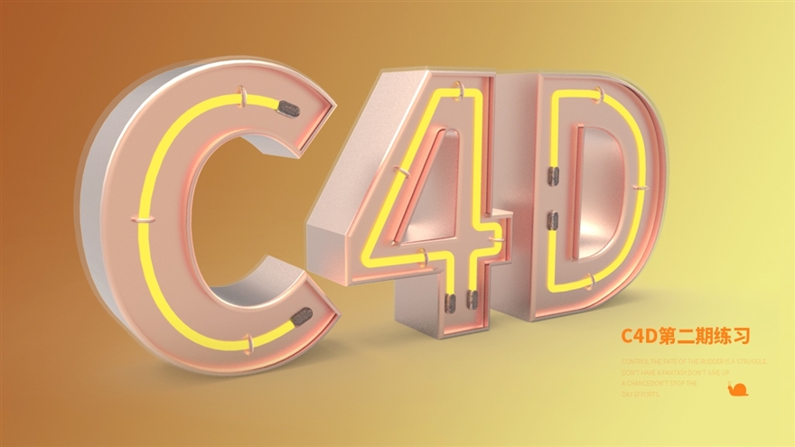C4D灯光类型讲解教程