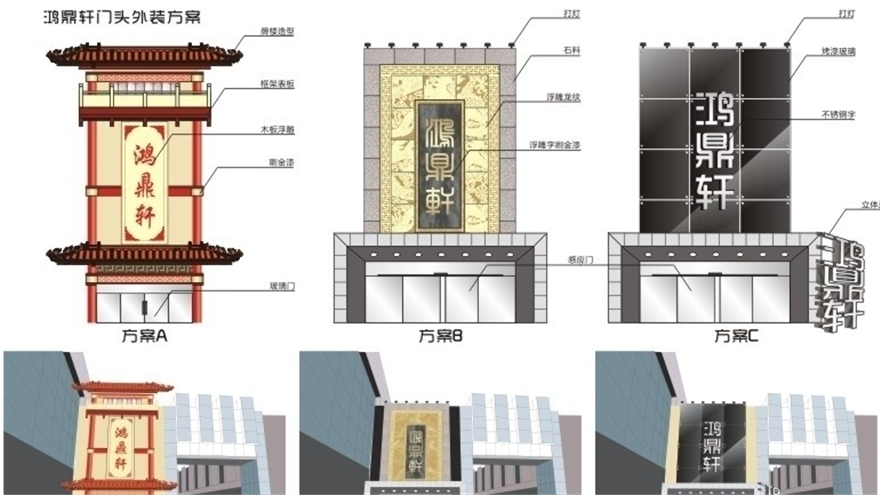 门店招牌-尺寸标注与施工稿设计教程