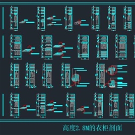 高2米到2米8的衣柜模块