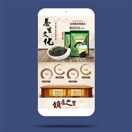 淘宝中国风茶叶健康养生手机端首页模板