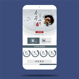 中国风春茶上市移动手机端首页模板