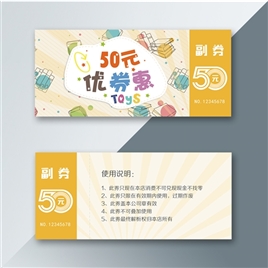 61儿童节黄色可爱卡通书店优惠券代金券
